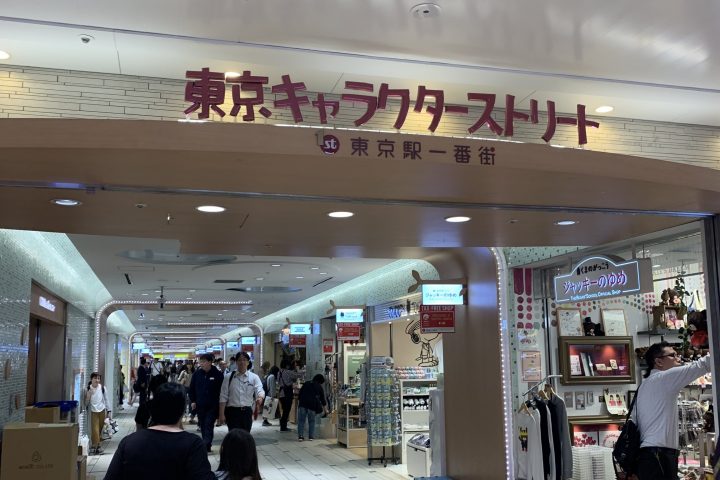 東京駅 キャラクターストリート 地図 構内図どっとこむ
