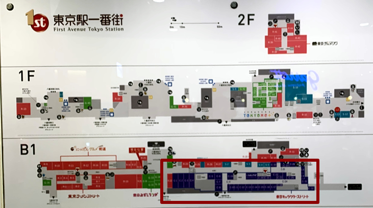 東京駅 キャラクターストリート 地図 構内図どっとこむ